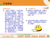 第九课 预防一般违法行为 课件