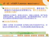 第九课 预防一般违法行为 课件