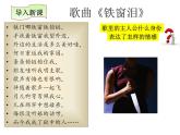 第十课 避免误入犯罪歧途 课件