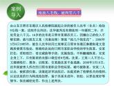 第十课 避免误入犯罪歧途 课件