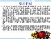 第5课 坚持科学发展观 全面建设小康社会 课件