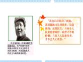 第8课 我国民主政治的发展道路 课件