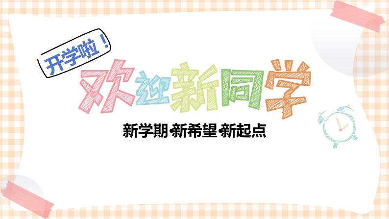 第1课《 商品的交换和消费》（教学课件）01