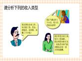 第3课《 个人的收入与理财》（教学课件）