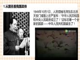第7课《中国特色社会主义政治制度》（教学课件）