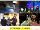 第13课《坚定文化自信》（教学课件）