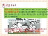 第一课 塑造自己的良好形象 课件