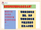 第一课 塑造自己的良好形象 课件