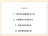 第四课 职业道德是职业成功的必要保证 课件