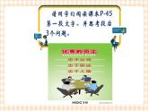 第四课 职业道德是职业成功的必要保证 课件