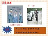 第四课 职业道德是职业成功的必要保证 课件