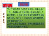 第五课 养成良好的职业行为习惯（2课时）课件