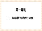 第六课 弘扬法治精神，建设法治国家（2课时）课件