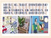 第六课 弘扬法治精神，建设法治国家（2课时）课件