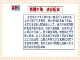 第八课 崇尚程序主义，依法维护权益（2课时）课件
