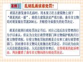 第八课 崇尚程序主义，依法维护权益（2课时）课件