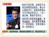 第三课 自觉能动与自强不息 课件