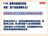 第四课 普遍联系与人际和谐 课件
