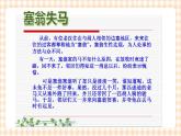 第五课 发展变化与顺境逆境 课件