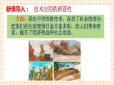 第六课 矛盾观点与人生动力 课件
