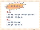 第七课 知行统一与体验成功 课件+素材
