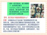 第八课 现象本质与明辨是非 课件