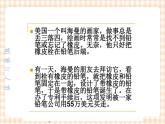 第九课 科学思维与创新能力 课件
