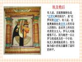 第十课 历史规律与人生目标 课件