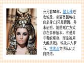 第十课 历史规律与人生目标 课件