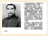 第十课 历史规律与人生目标 课件