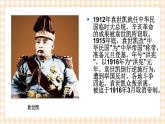 第十课 历史规律与人生目标 课件