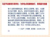 第十一课 社会理想与个人理想 课件