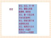 第十一课 社会理想与个人理想 课件