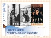 第十一课 社会理想与个人理想 课件