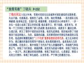 第十二课 理想信念与意志责任 课件