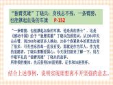 第十二课 理想信念与意志责任 课件