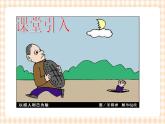 第十三课 人的本质与利己利他 课件