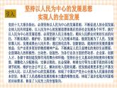 第十五课 人的全面发展与个性自由 课件