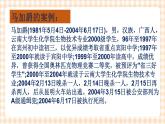 第十五课 人的全面发展与个性自由 课件