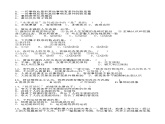 2022年中职思想政治哲学与人生期中考试试卷(含答案) 练习