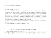 2022年中职思想政治哲学与人生期中考试试卷(含答案) 练习