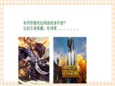 1.1  《面向未来的职业生涯规划》教学课件-【中职专用】高一思想政治《职业生涯规划》同步教学优质课件（高教版·第五版）
