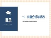 2.2 《发展职业生涯要立足本人实际》教学课件-【中职专用】高一思想政治《职业生涯规划》同步教学优质课件（高教版·第五版）