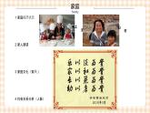 2.3  《发展职业生涯要善于把握机会》教学课件-【中职专用】高一思想政治《职业生涯规划》同步教学优质课件（高教版·第五版）