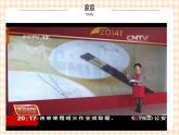 2.3  《发展职业生涯要善于把握机会》教学课件-【中职专用】高一思想政治《职业生涯规划》同步教学优质课件（高教版·第五版）
