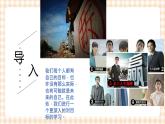 3.1 《确定发展目标》教学课件-【中职专用】高一思想政治《职业生涯规划》同步教学优质课件（高教版·第五版）