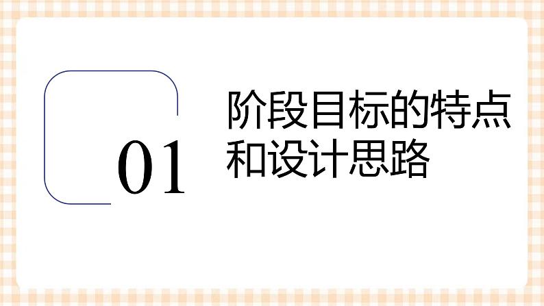 3.2  《职业生涯发展阶梯的构建》教学课件-【中职专用】高一思想政治《职业生涯规划》同步教学优质课件（高教版·第五版）04