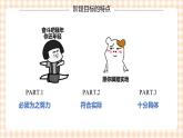 3.2  《职业生涯发展阶梯的构建》教学课件-【中职专用】高一思想政治《职业生涯规划》同步教学优质课件（高教版·第五版）