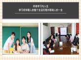 3.3 制定发展措施（教学课件）-【中职专用】高一思想政治《职业生涯规划》同步教学优质课件（高教版·第五版）