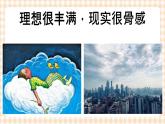 4.1 《正确认识就业》教学课件-【中职专用】高一思想政治《职业生涯规划》同步教学优质课件（高教版·第五版）